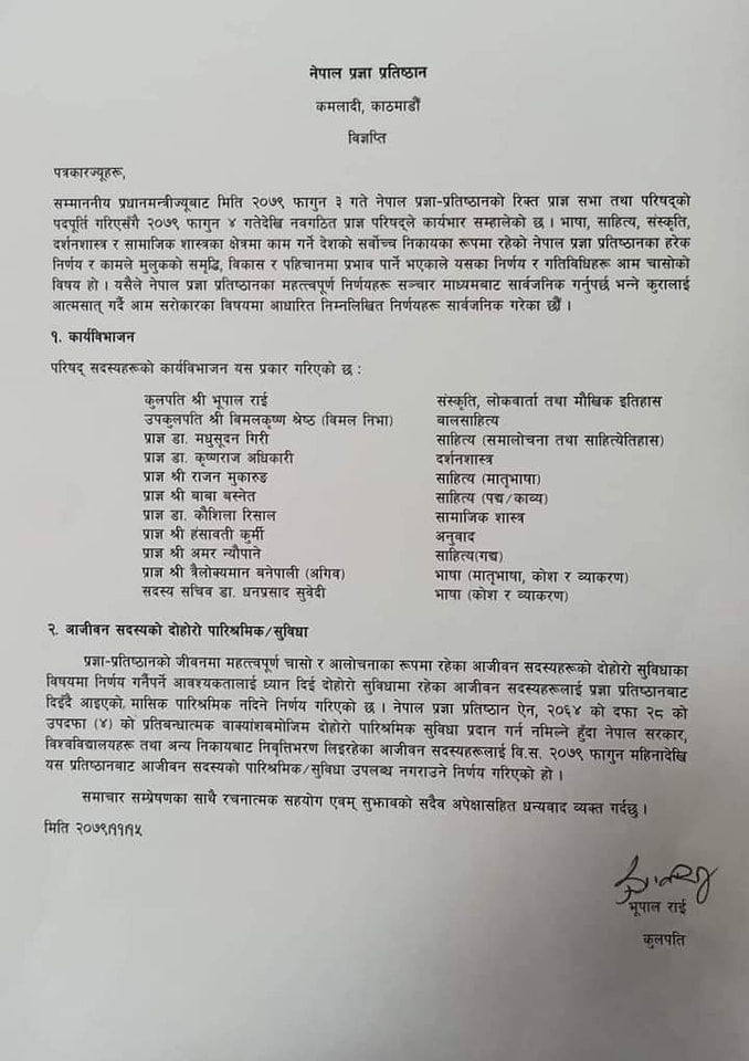 Bigyapti pragya1677565924.jpg